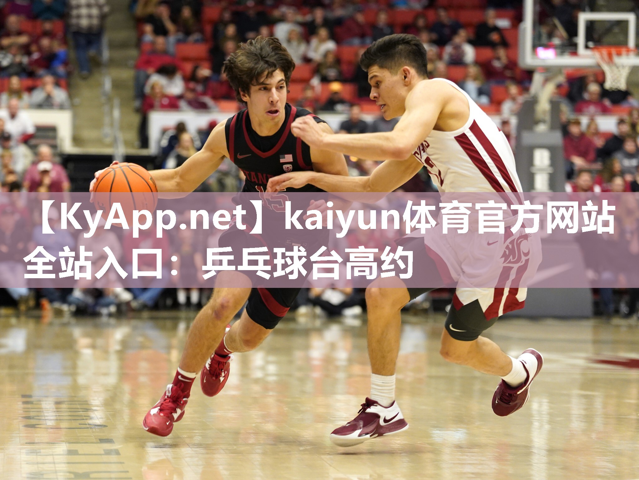 kaiyun体育官方网站全站入口：乒乓球台高约