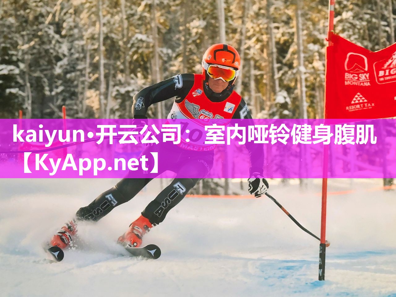 kaiyun·开云公司：室内哑铃健身腹肌