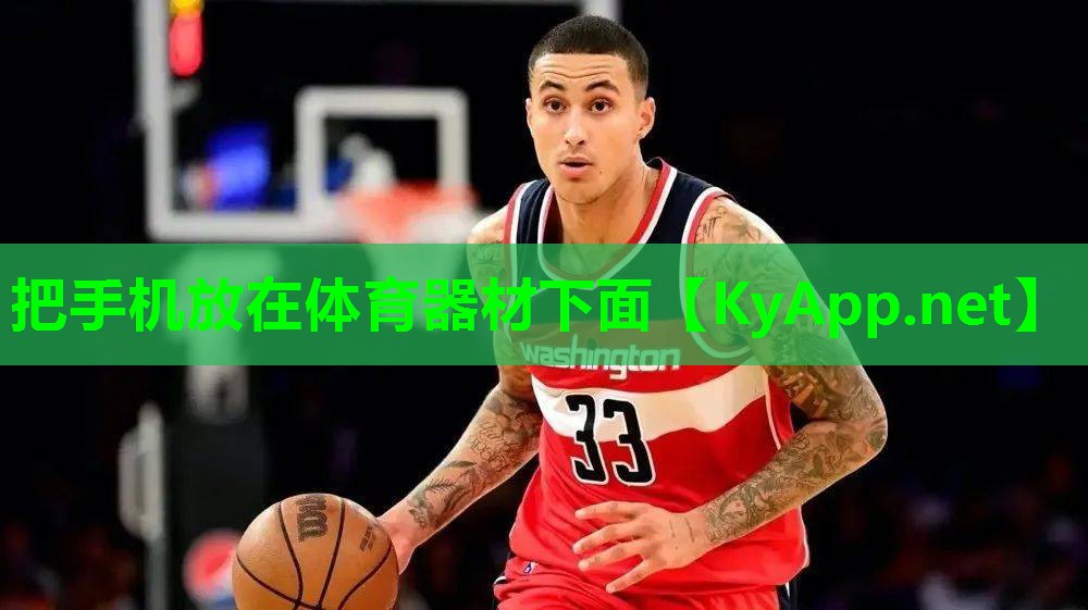 把手机放在体育器材下面