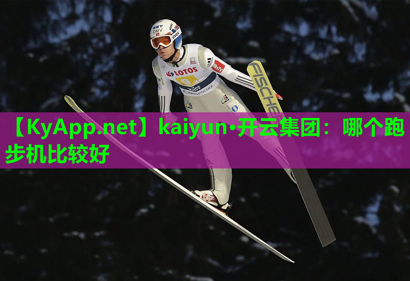 kaiyun·开云集团：哪个跑步机比较好