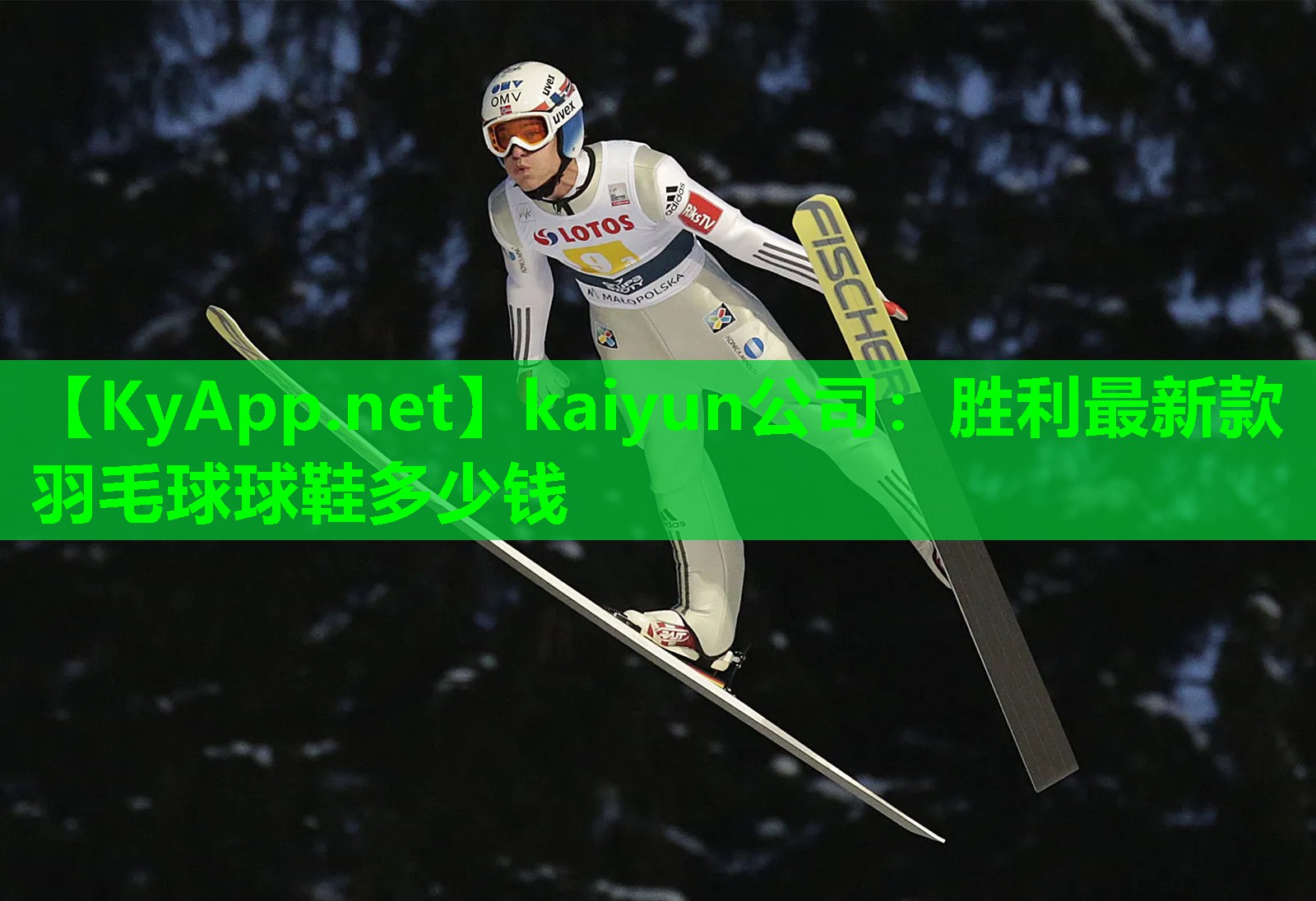 kaiyun公司：胜利最新款羽毛球球鞋多少钱
