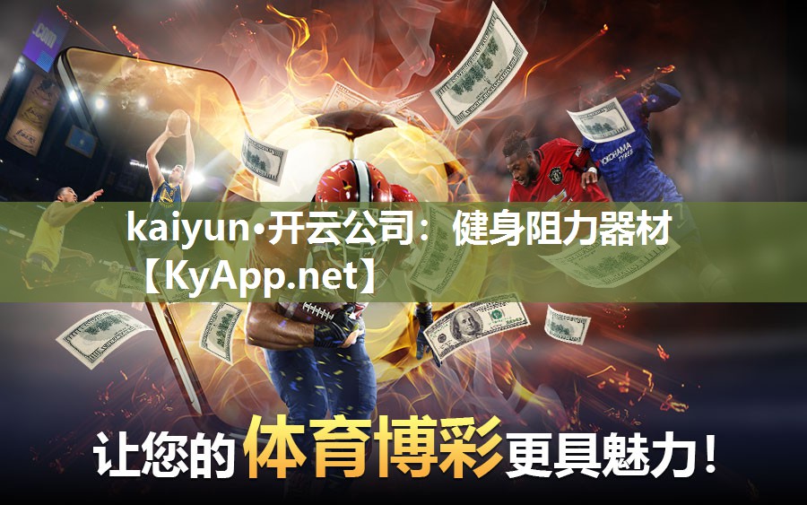 健身阻力器材