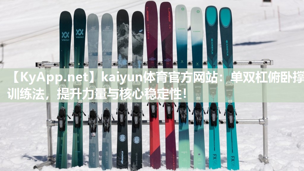 单双杠俯卧撑训练法，提升力量与核心稳定性！