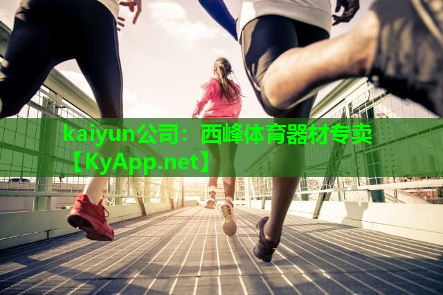 西峰体育器材专卖