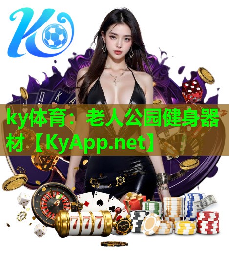 老人公园健身器材