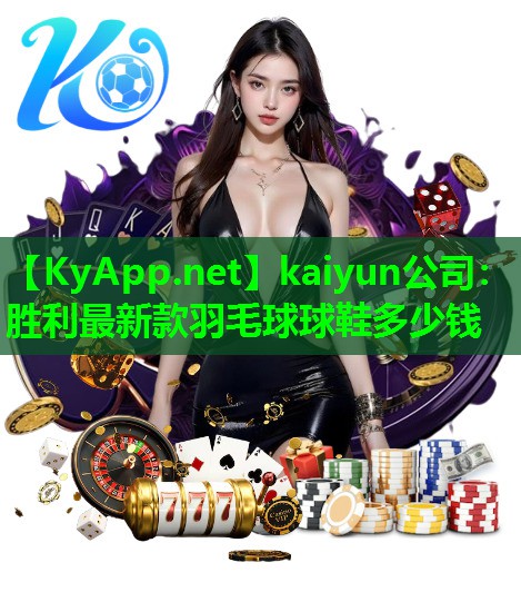 胜利最新款羽毛球球鞋多少钱