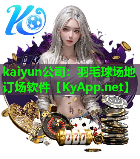羽毛球场地订场软件